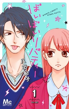 Прощай, свобода