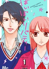 Прощай, свобода