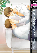 Любовь слепа