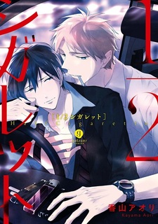 Половина сигареты