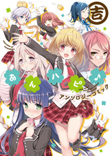 Несчастная: Антология