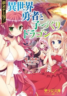 Yumeochi Joutou! Isekai Yuusha to Kozukuri Dragon