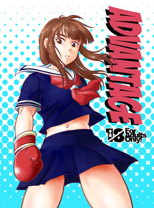 Преимущество