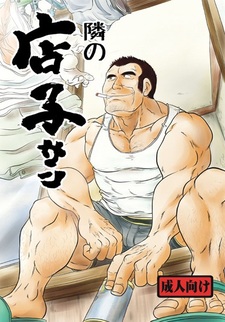 По соседству с Танакой