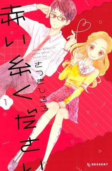 Ты — моя судьба