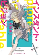 Instant Vision: 3-punkan no Miraishi Senkoku