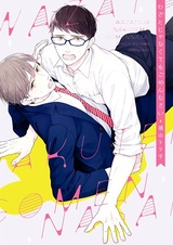 Прости меня, я не нарочно