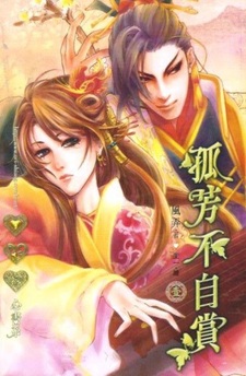 Один клык из путешествия