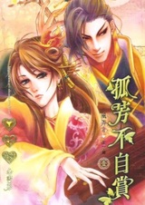 Один клык из путешествия