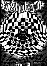 Полувечный хеппи-энд