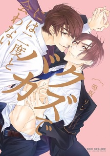 Больше никогда в жизни не встречусь с таким мерзавцем и придурком, как он