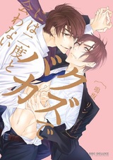 Больше никогда в жизни не встречусь с таким мерзавцем и придурком, как он