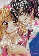 Junjou→←Haraguro Kareshi