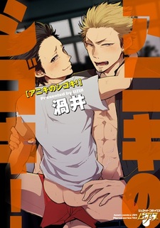 Крутой аники