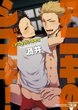 Крутой аники