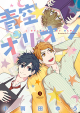 Голубое небо Ориона