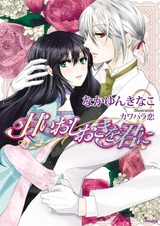 Сладкое наказание для тебя