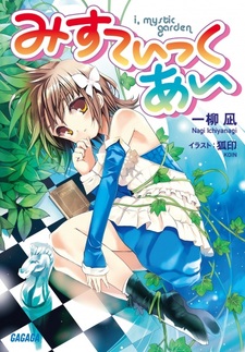 Любовная мистика