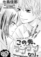 Сначала надо влюбиться!