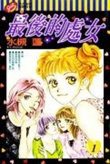 Проект потери невинности