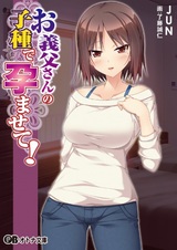 Otousan no Kodane de Haramasete!