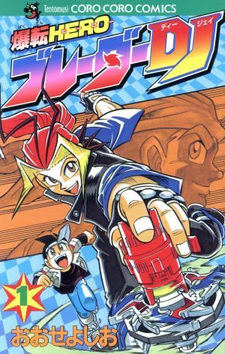 Bakuten Hero Blader DJ