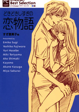 Dokidoki shisugi no Koimonogatari