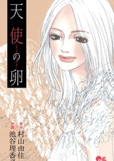 Яйцо ангела