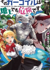 Sono Gargoyle wa Chijou demo Kiken Death