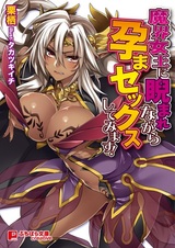 Я оплодотворю королеву мира демонов, пока она злобно смотрит на меня!