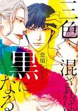 Смешав три цвета получится чёрный