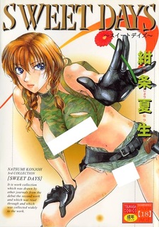 Сладкие дни