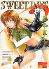 Сладкие дни