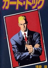 Сторожевой пёс