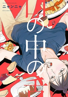 Язык у тебя во рту