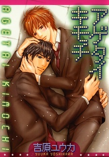 Возрастающие чувства