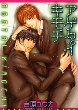 Возрастающие чувства