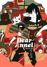 Дорогой Аннели