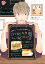 В обычное время, в обычном месте