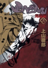 Мицуёси: Финал