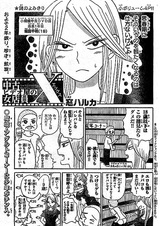 Chuuko Video-ya no Onna Tenin X