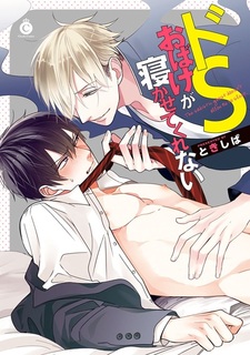 Привидение-садист не даёт мне спать