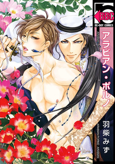 Арабское порно