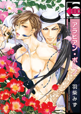 Арабское порно