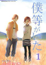 Это были мы