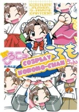 Косплей Коромо