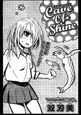 Блестящая пещера