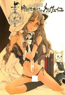 Tokeijikake no Merveille