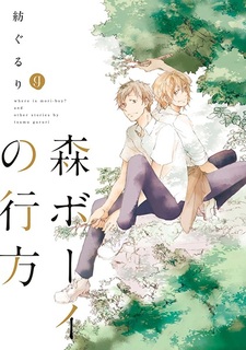 Mori Boy no Yukue