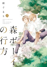 Mori Boy no Yukue